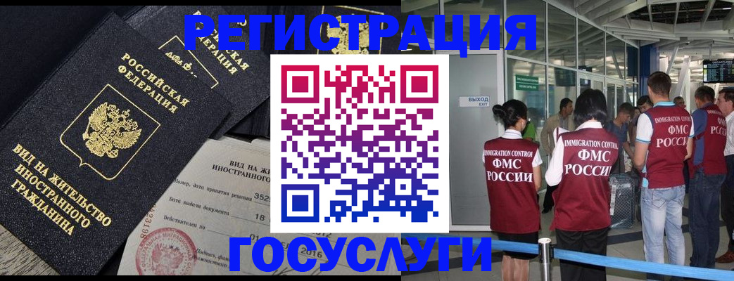 временная регистрация недорого в Сибае